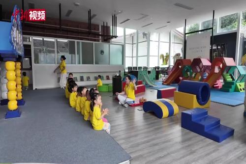 四川瀘州探索“園中園”托育模式 員工可帶孩子上班