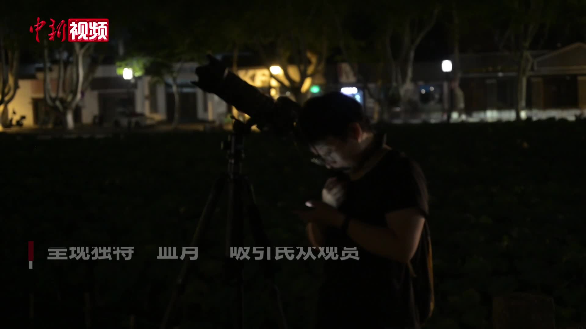 奇特月全食现身杭州西湖天宇 引民众观赏