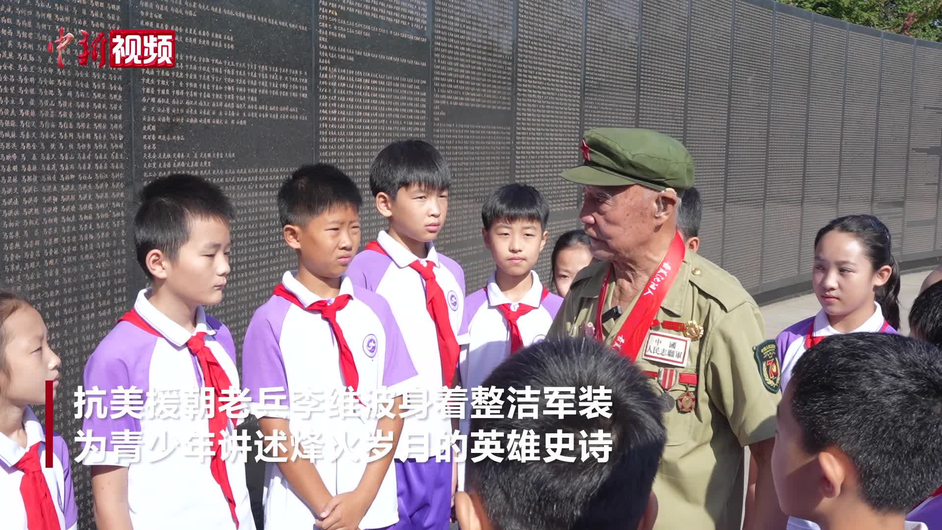 抗美援朝老兵李維波為師生講述戰(zhàn)斗故事