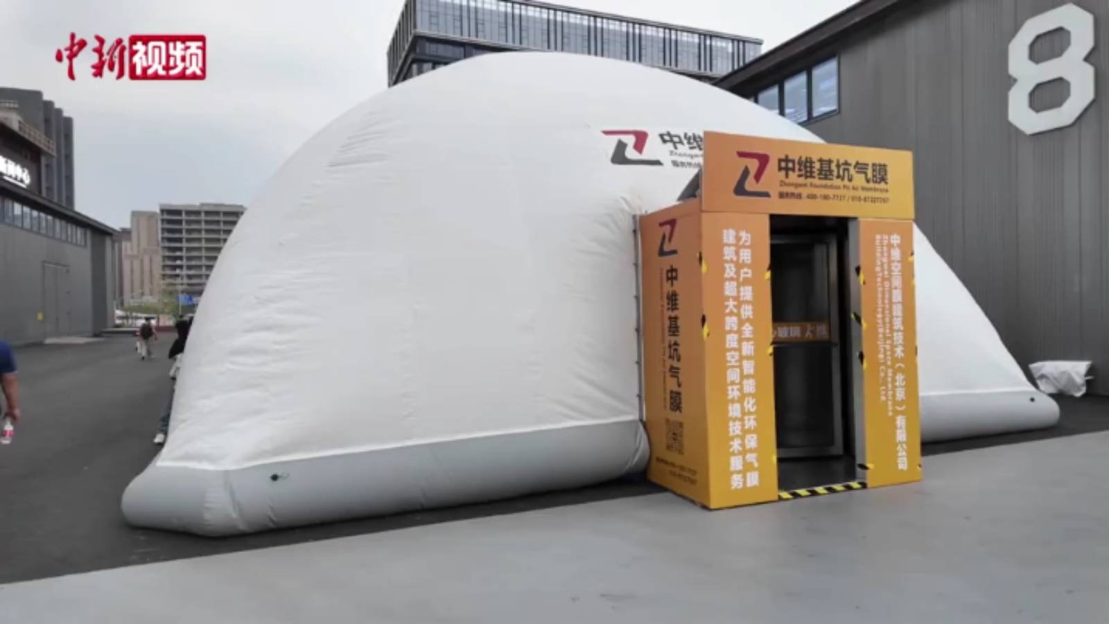 服貿(mào)會上的“大白氣球”竟是建筑神器