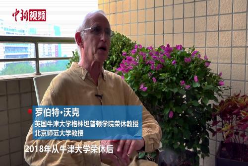 罗伯特·沃克：跨文化理解为什么是修复世界的黏合剂？