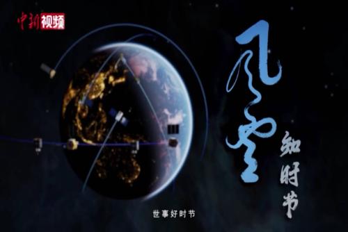 風(fēng)云衛(wèi)星大片來了