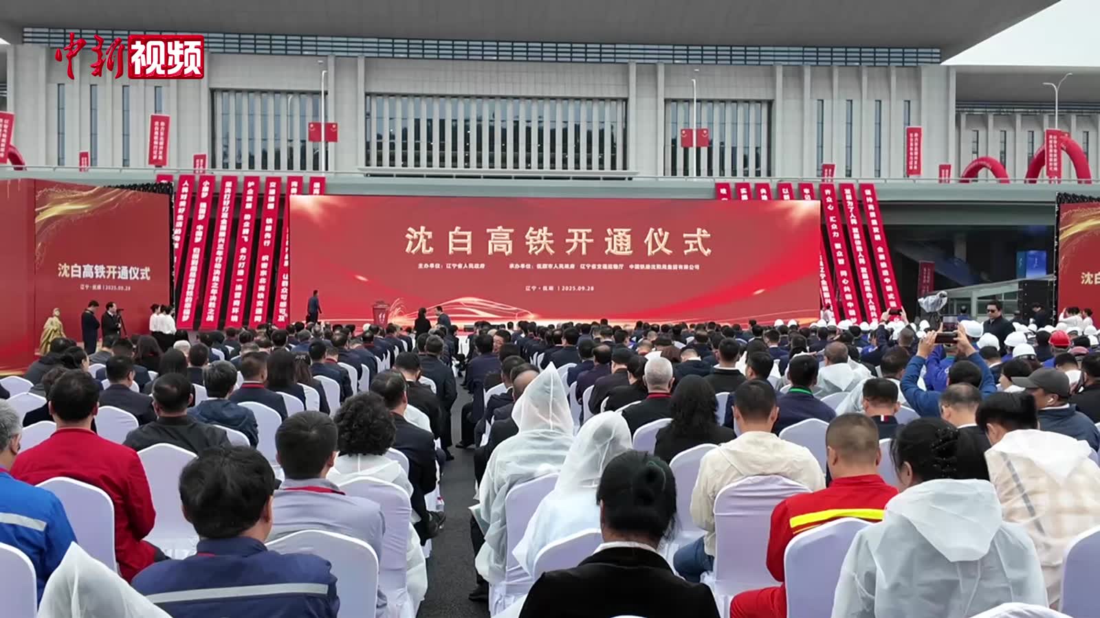 沈佳高鐵沈陽(yáng)至白河段開(kāi)通運(yùn)營(yíng)