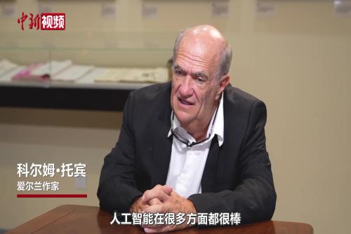 中外作家暢談AI時(shí)代小說何去何從