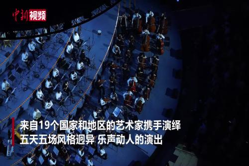南京森林音乐会如约奏响 万余名观众月下赏乐