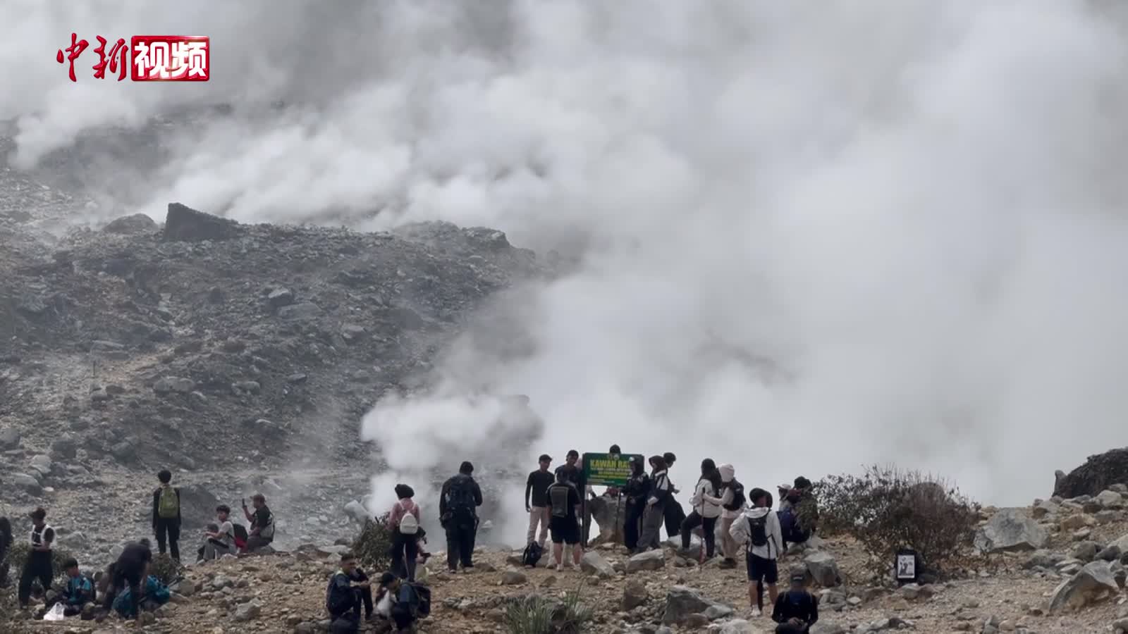 印尼女王火山口煙霧繚繞 吸引游客打卡