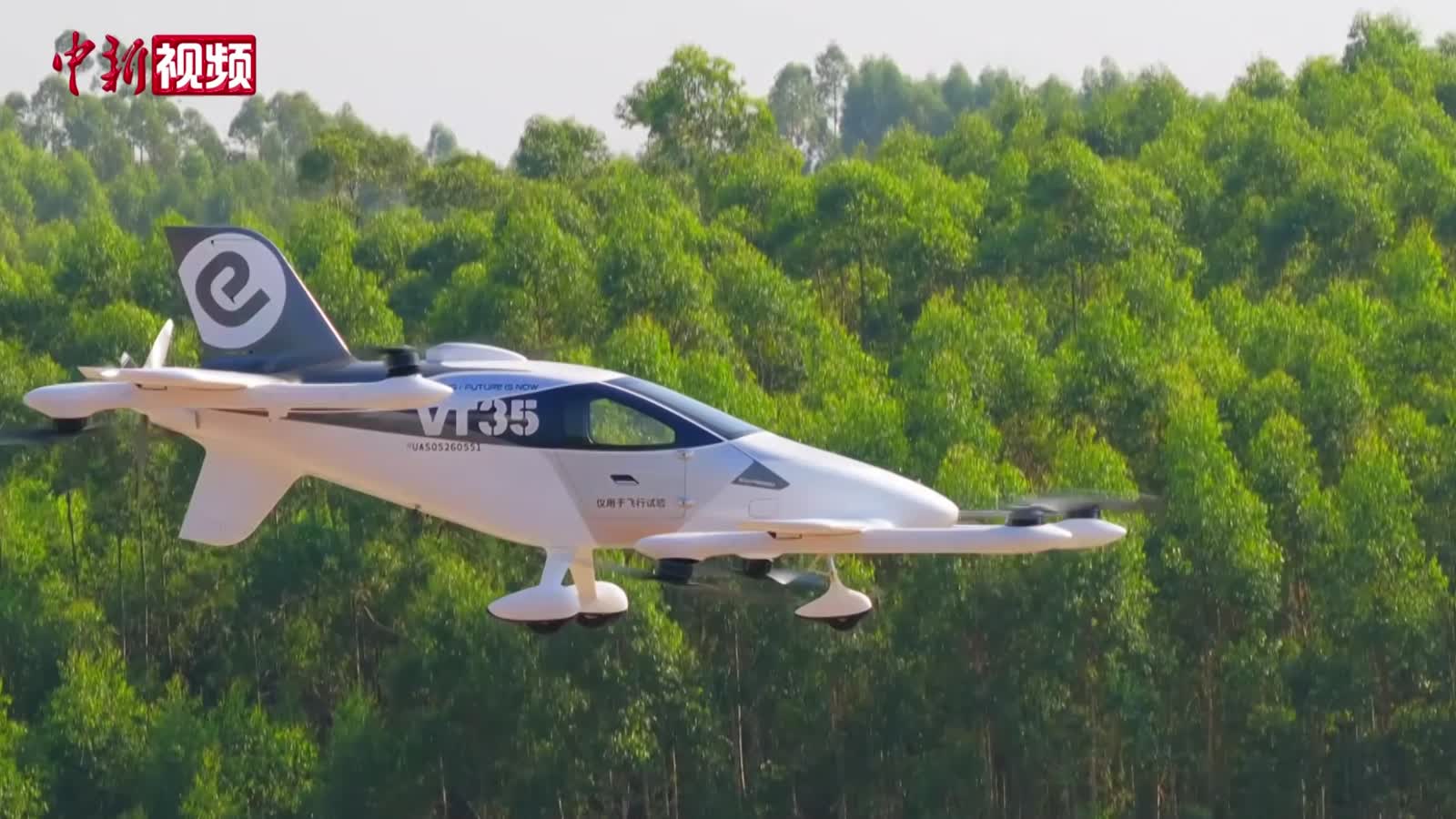 航程突破200公里 新一代“空中出租車”來了！