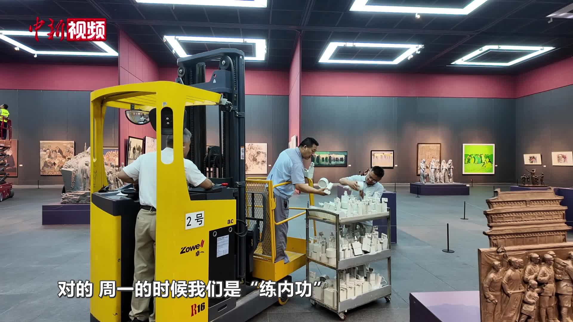探访美术馆闭馆日：“无名的人”托举璀璨艺术