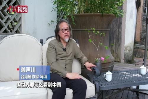 劇作家賴聲川：期盼用戲劇讓世界讀懂中國(guó)