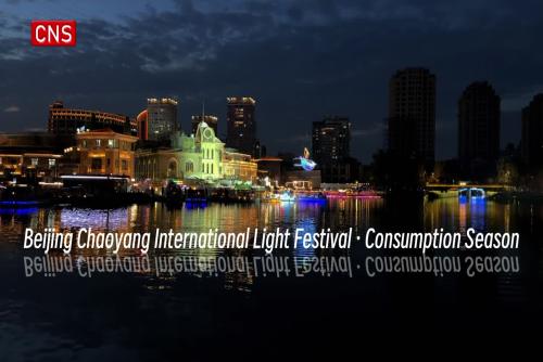 90-Second Glimpse of Beijing's Trendiest Nights 