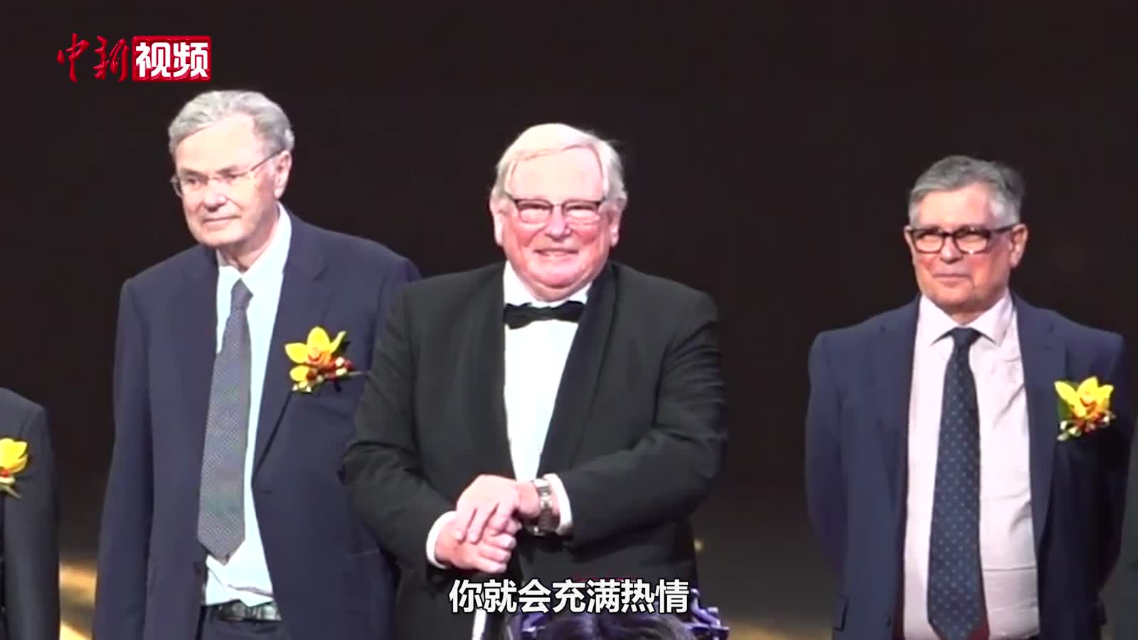 邵逸夫奖获得者寄语年轻人：对事情充满热情 能让你更具抗挫力