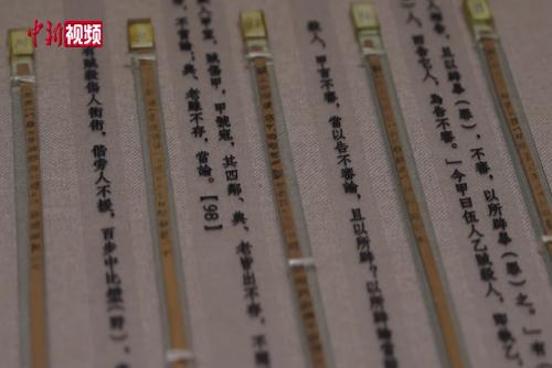 戰(zhàn)國至東晉簡牘集結(jié)！千年文明見“字”如面