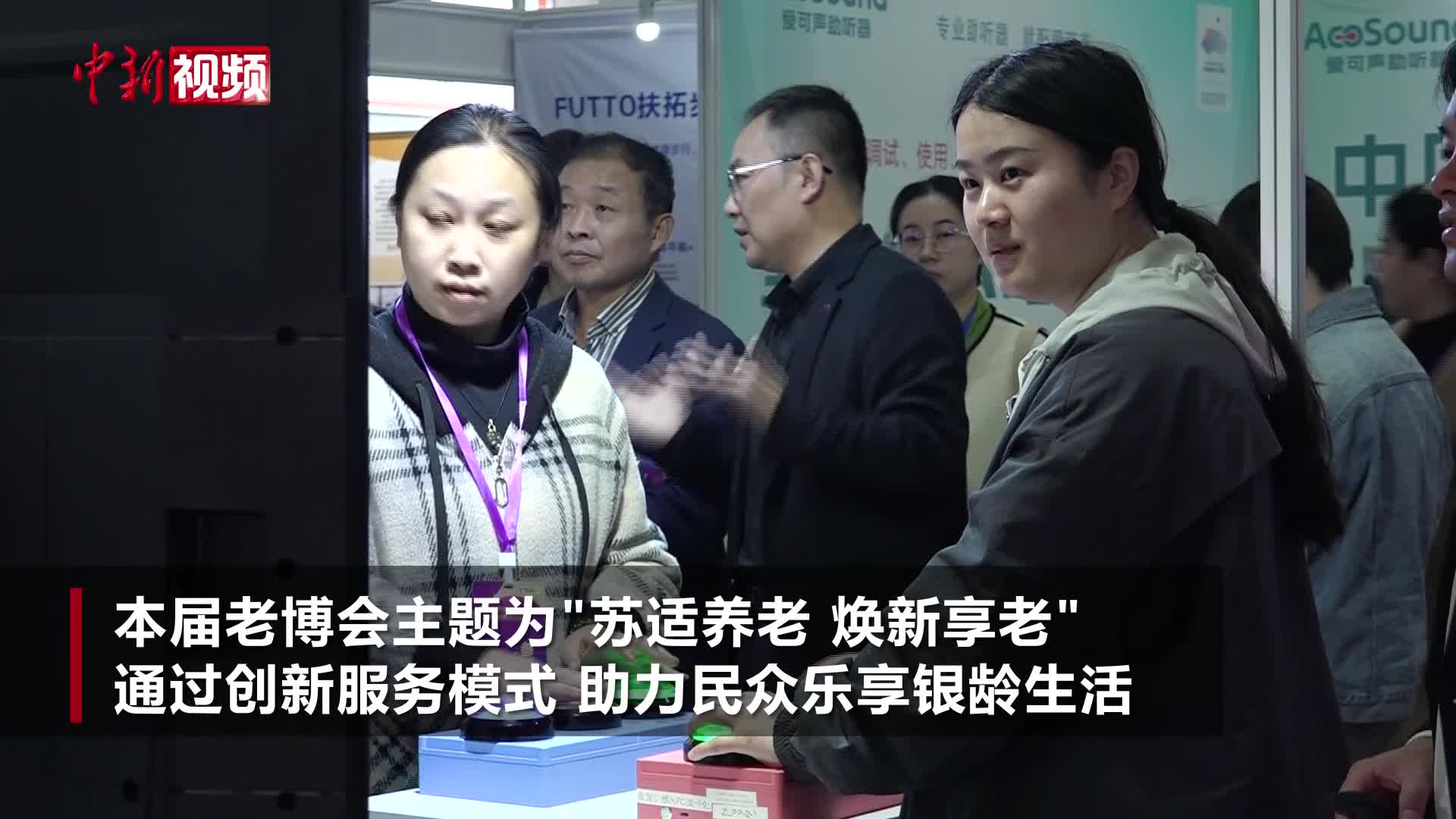 江蘇：適老化改造助力民眾樂享銀齡生活