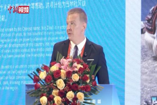 首届西藏国际传播大会在林芝举行