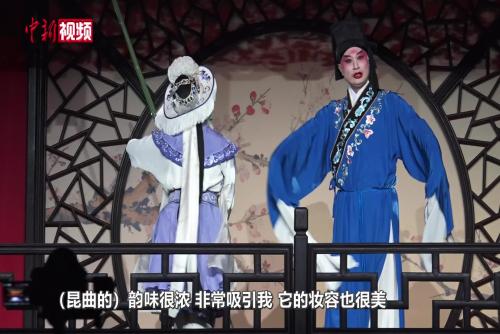 昆曲名家蔡正仁：以前臺(tái)下觀眾白發(fā)蒼蒼 如今“黑壓壓”