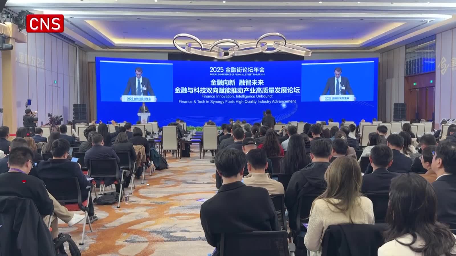 Financial Street Forum held in Beijing, foreign consumers discuss new trend of turning to China for products