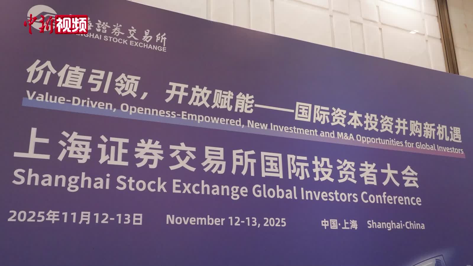 经济观察）外资金融机构看好中国资本市场长期发展机遇