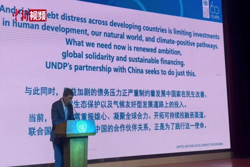 聯合國副秘書長徐浩良：我們需要重振雄心，凝聚全球合力