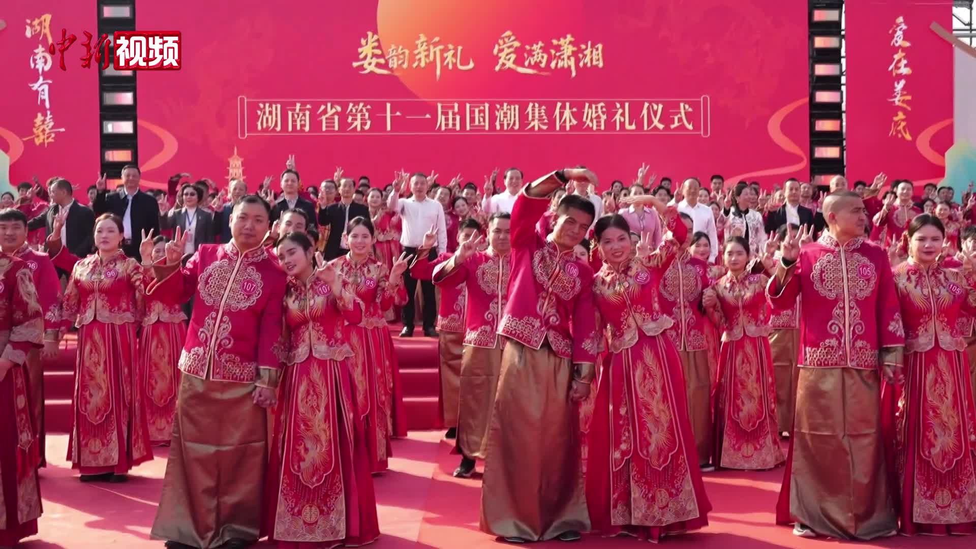 百對新人同辦國潮婚禮