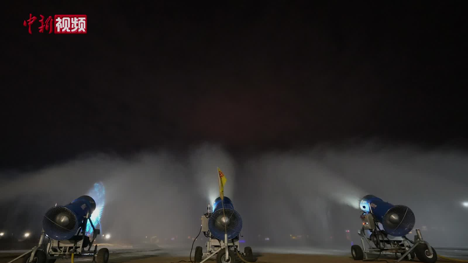 第二十七屆哈爾濱冰雪大世界造雪工作啟動