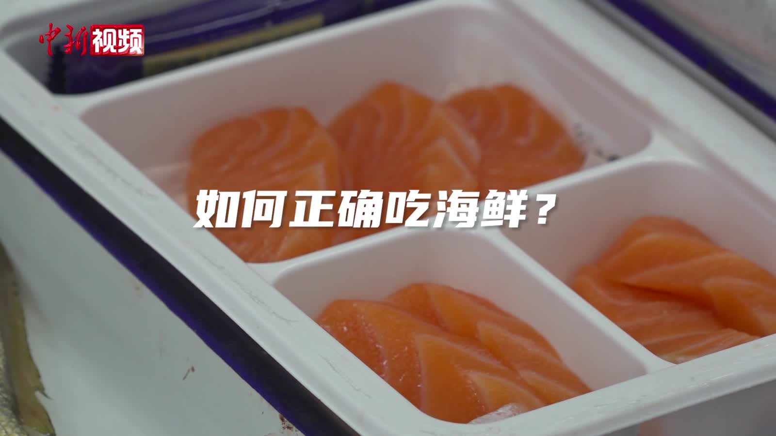 中国质检院专家：记下这两招杀虫安心吃