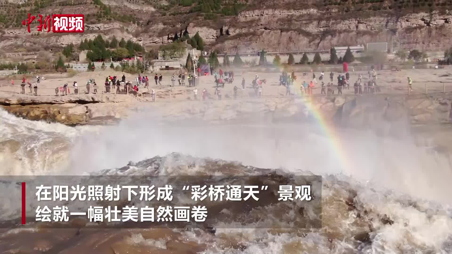 初冬时节 黄河壶口瀑布壮美如画