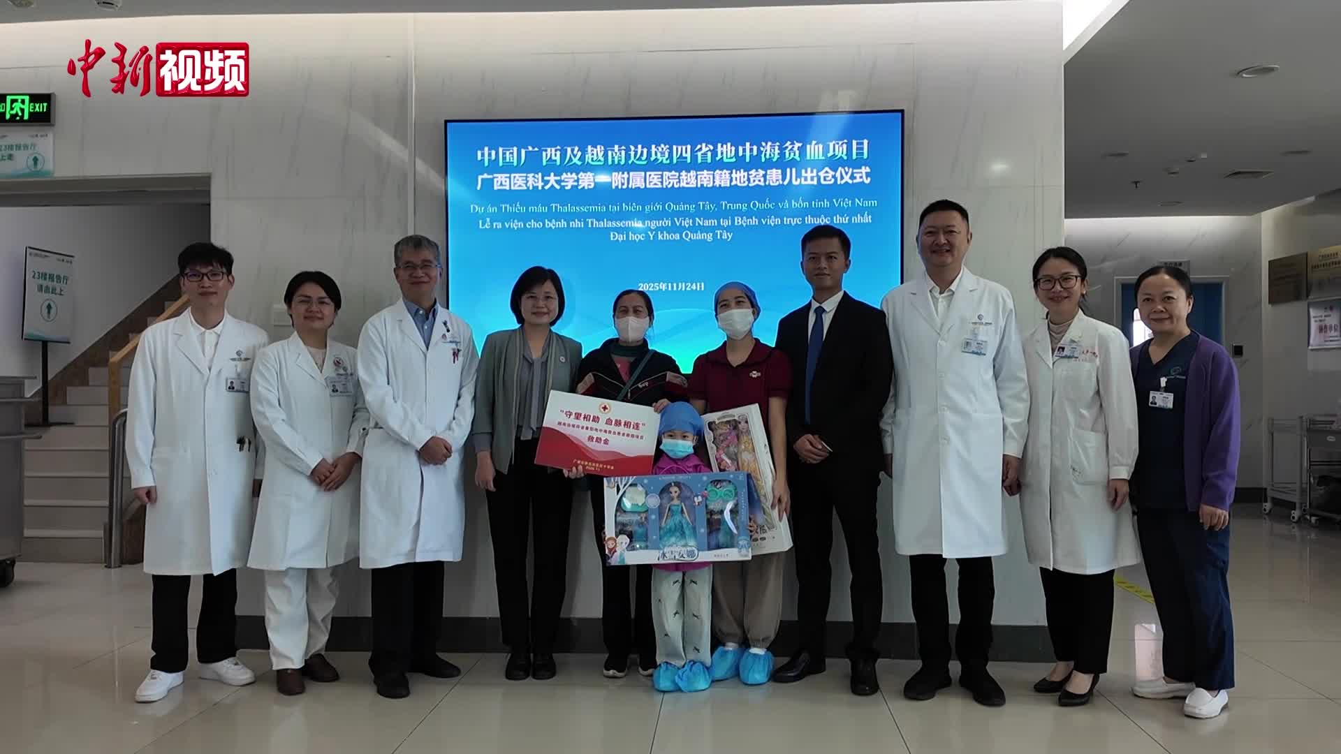 越南籍地中海貧血患兒在廣西獲“新生”