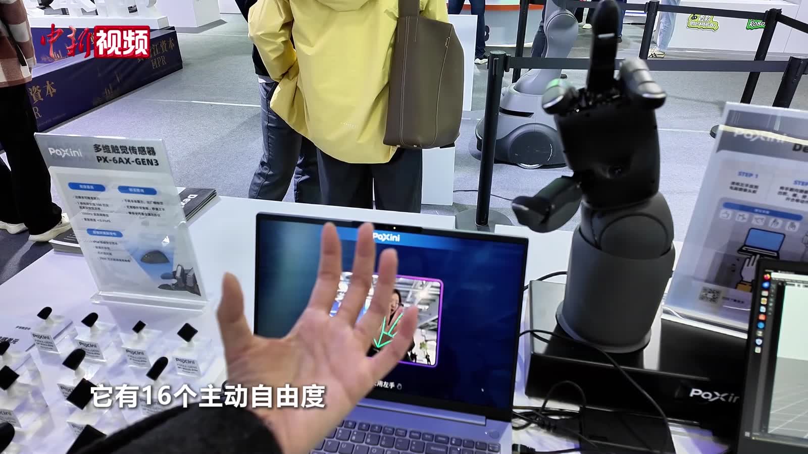 探馆2025绿博会 和机械手臂隔空上演手势舞