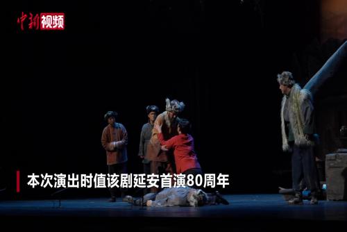 民族歌劇《白毛女》在沈陽盛京大劇院上演