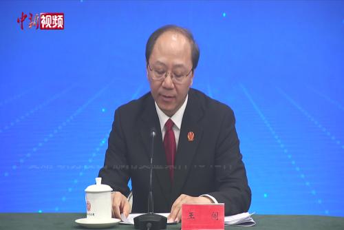 最高法：依法懲治民營企業(yè)內部腐敗犯罪