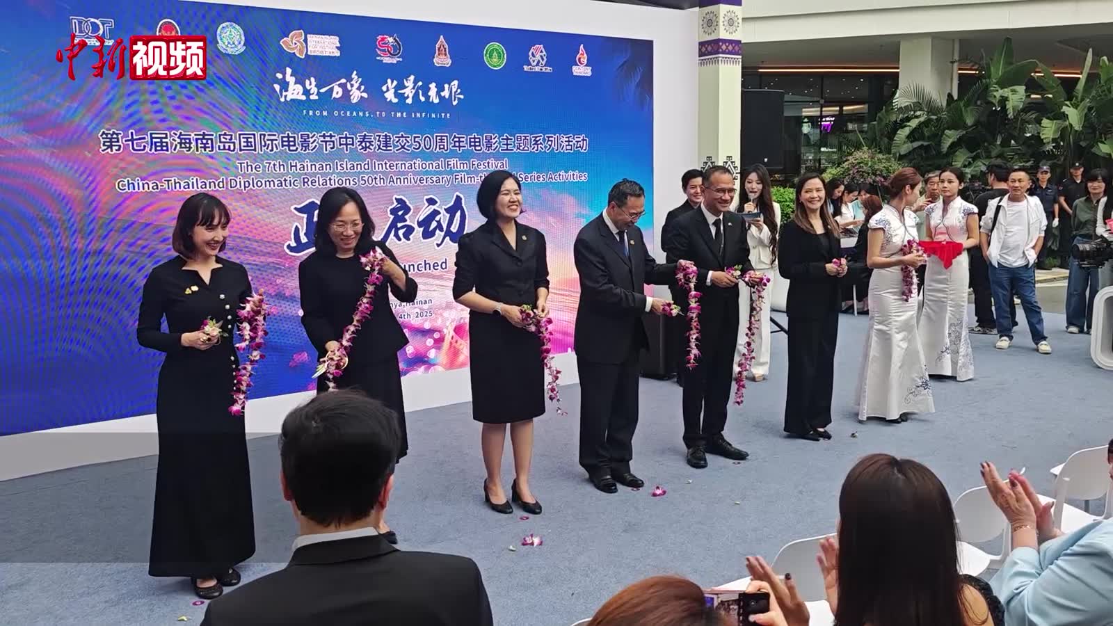 海南岛国际电影节：电影架起中泰文化共鸣之桥