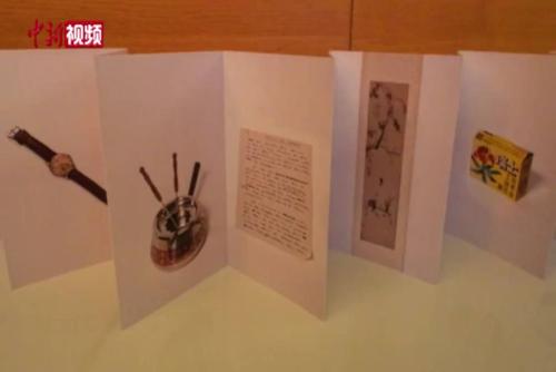 《中国瑞士·75载75物》新书发布会在京举行