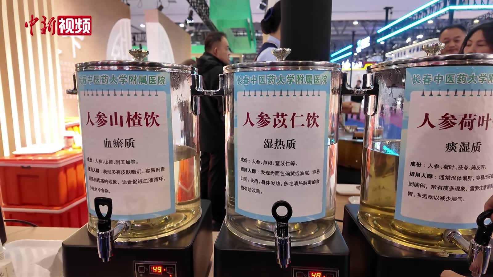 小新在長(zhǎng)春健博會(huì)探索“喝出健康”