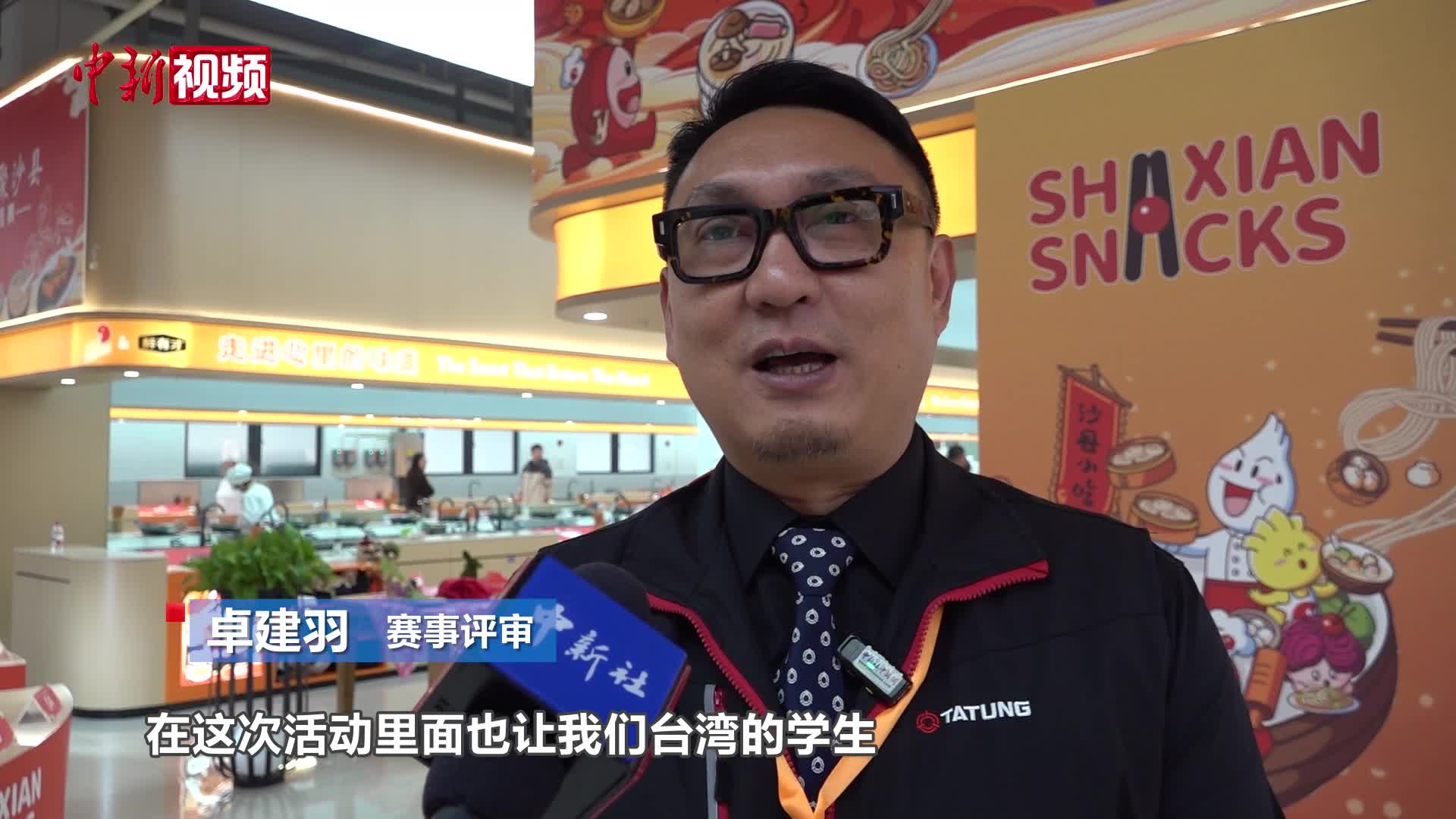 福建支持台胞开设沙县小吃门店