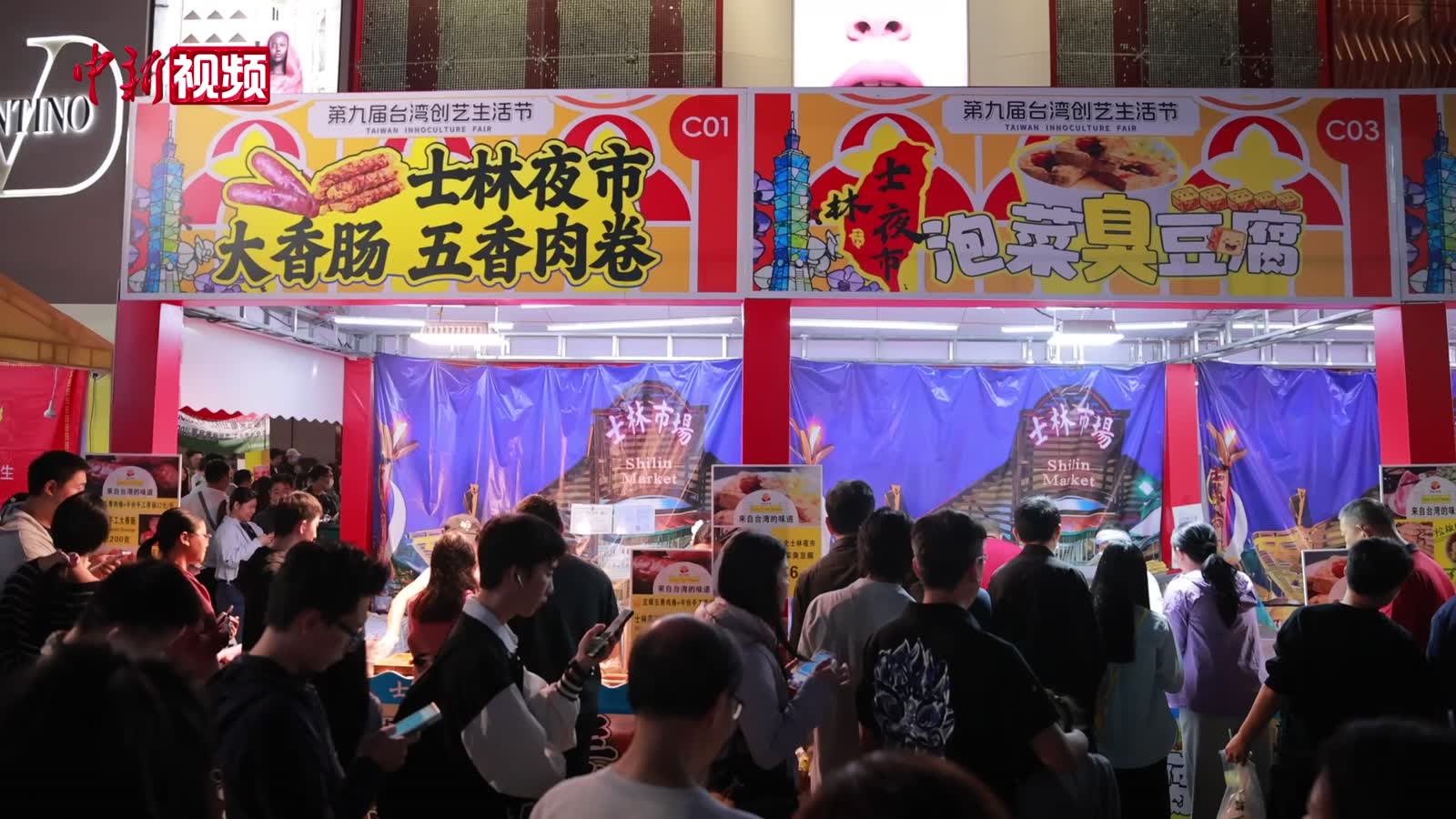 台湾夜市“搬”到深圳大受欢迎