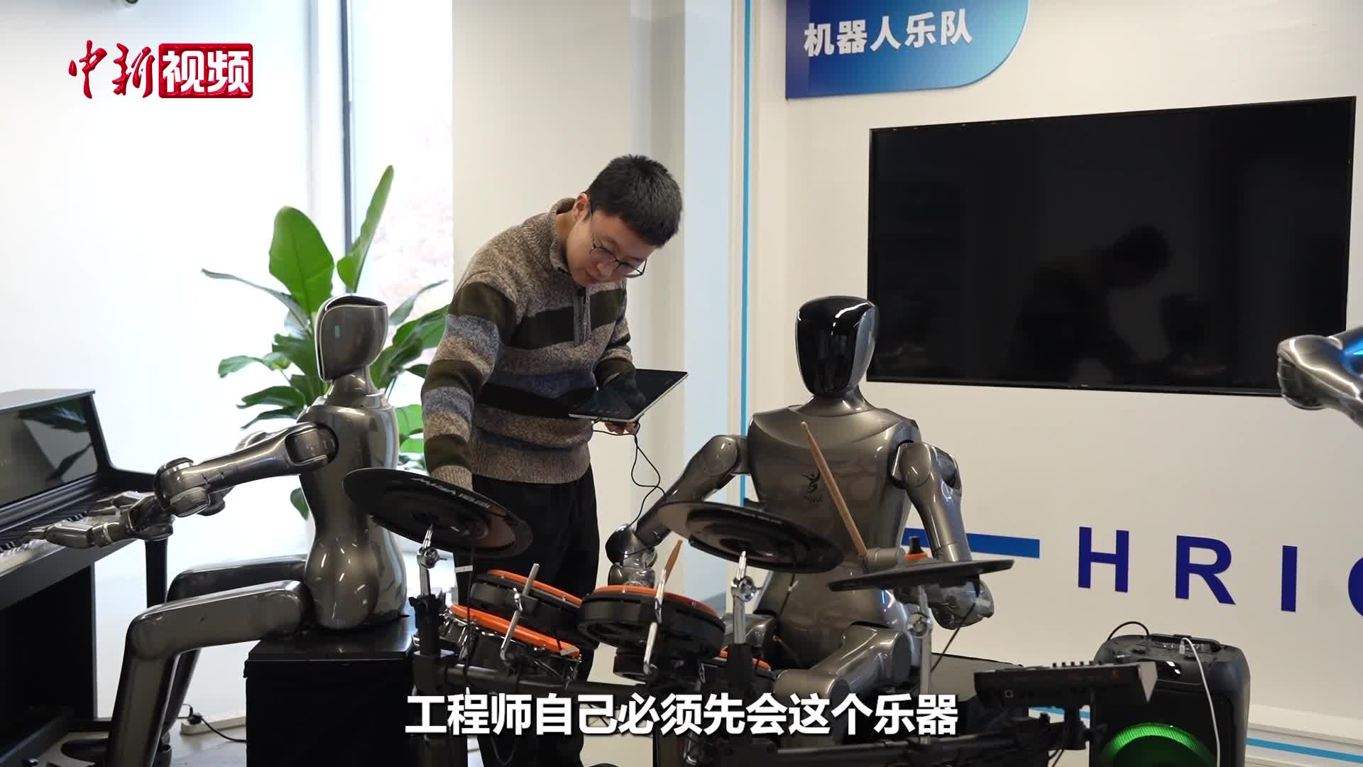 杭州机器人乐队“出圈” 旺季时月均五六场表演