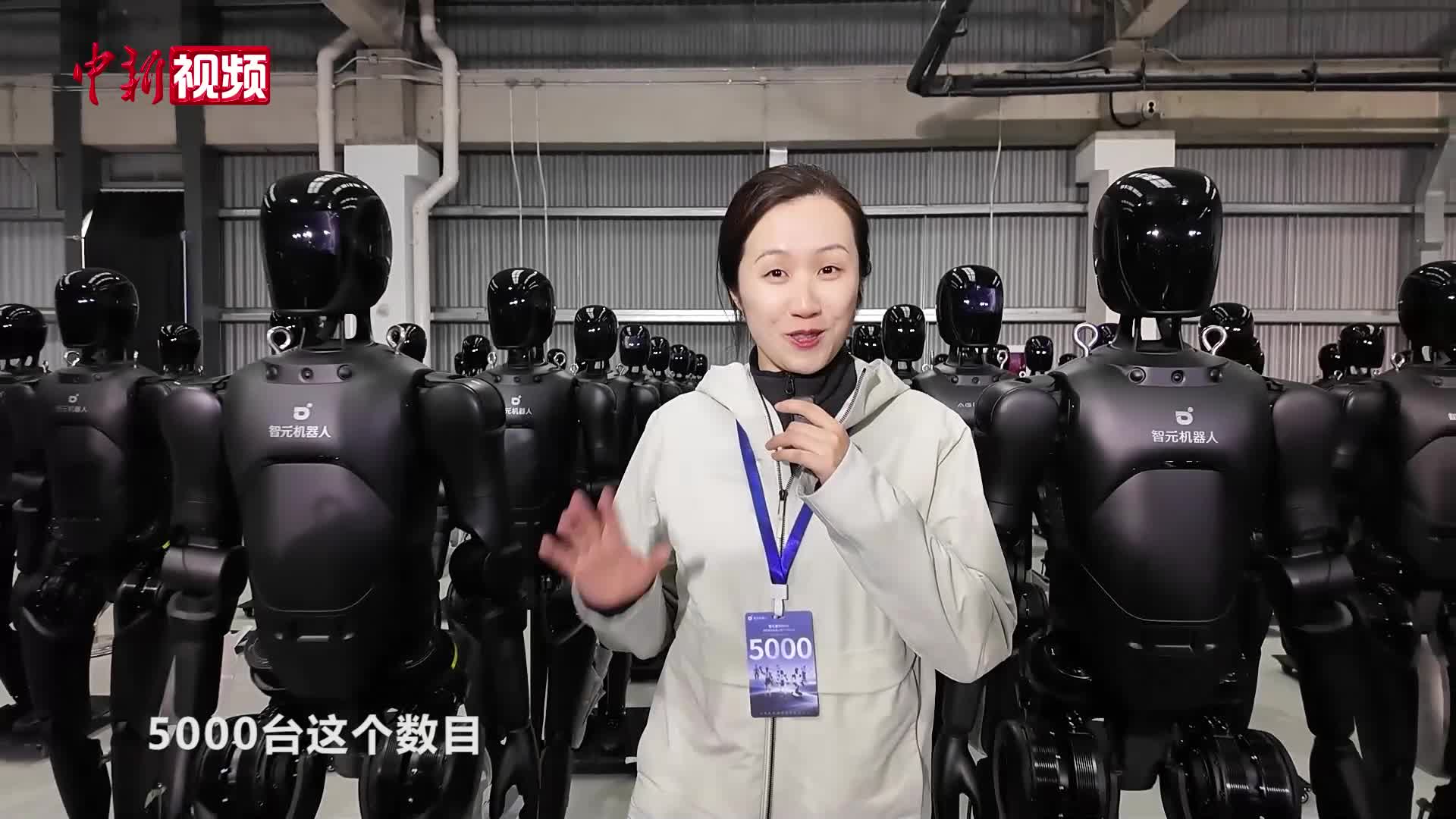 智元第5000臺通用具身機(jī)器人在滬量產(chǎn)下線