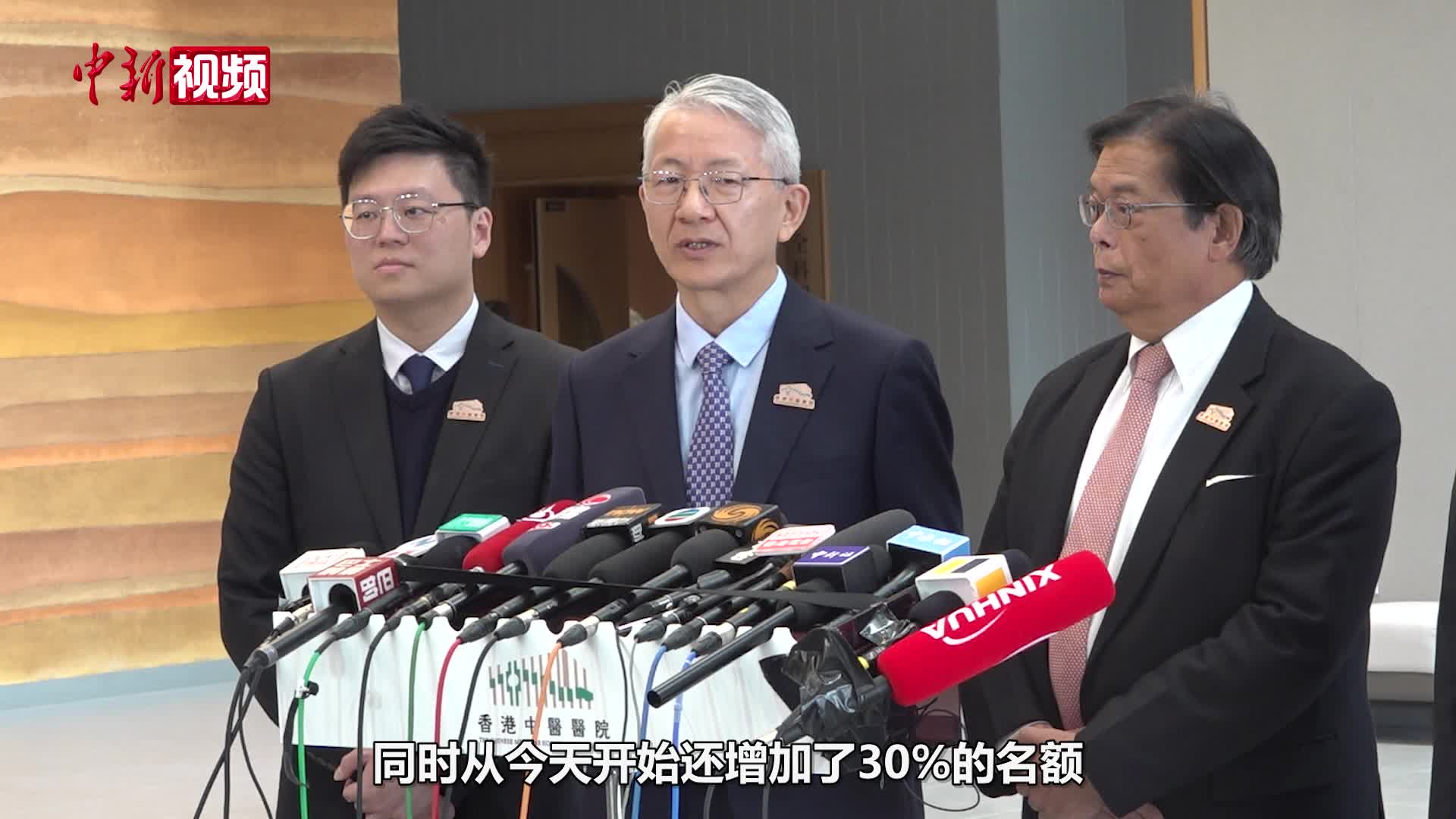 香港中醫醫院正式投入運營