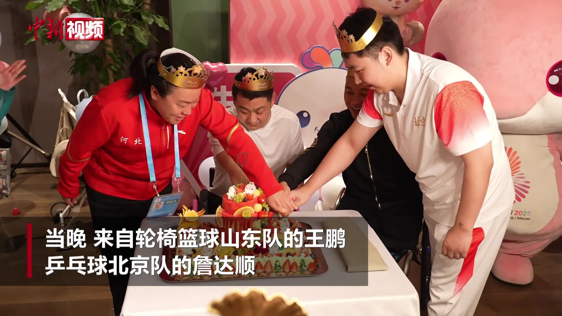 广州赛区为残特奥运动员举行集体生日会