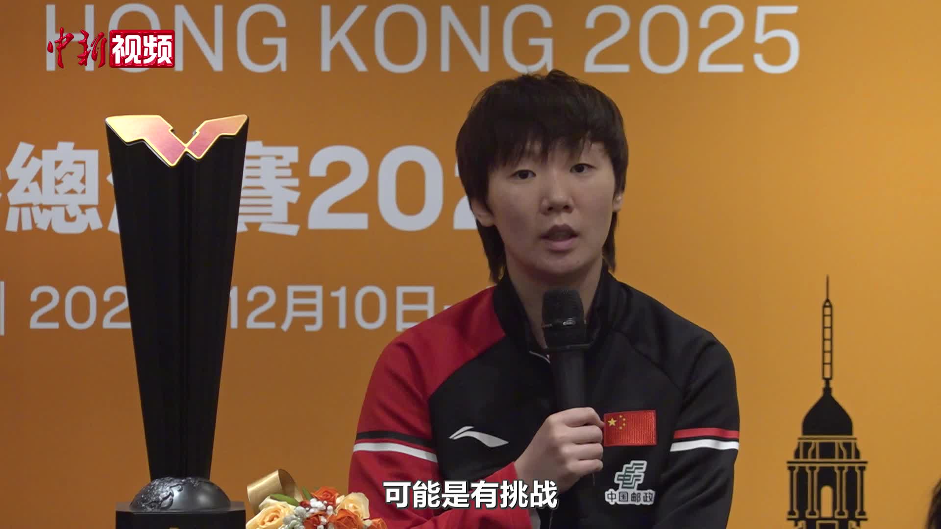 王曼昱WTT香港總決賽奪冠并總結(jié)2025