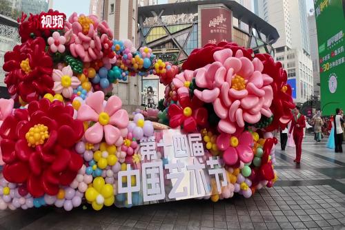 解放碑艺术巡游活动启幕 为民众打造梦幻艺术盛宴