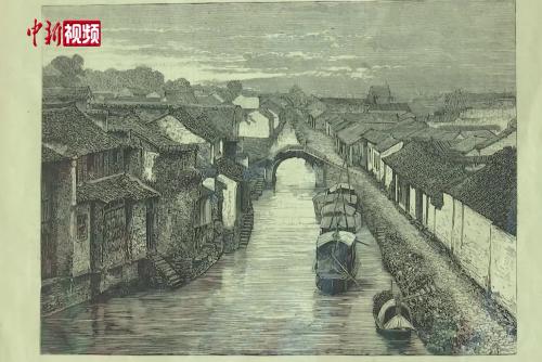 纪念福建船政创办159周年活动在福州举行 船政后裔捐赠马江海战铜版画