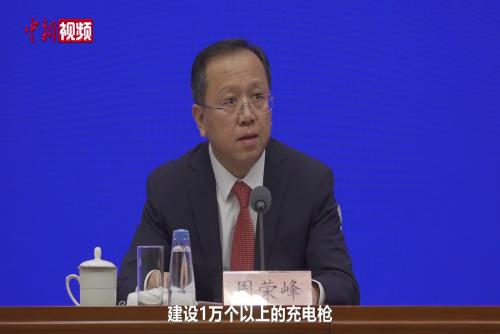 交通运输部：2026年将在全国高速公路服务区建设1万个以上充电枪