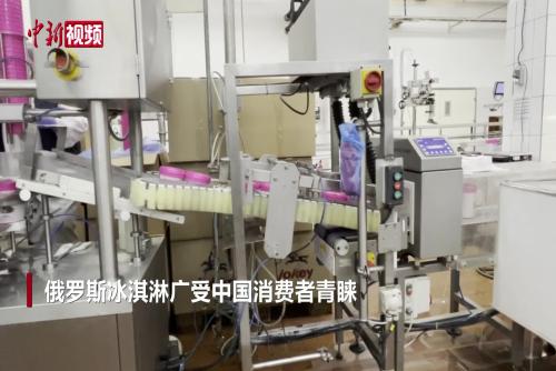 当“俄罗斯制造”遇见中国机遇：探访俄知名出口企业