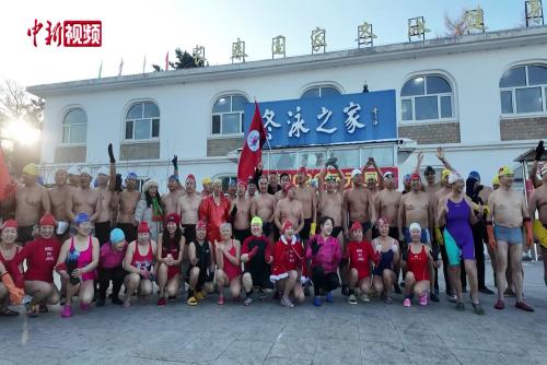 长春“银发泳者”在严寒中破冰入水迎新年