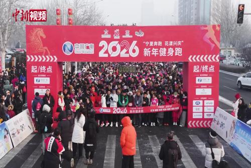 与冠军同行 银川3000余市民与何杰共启新年第一跑