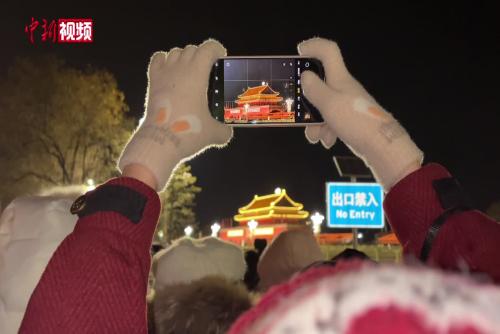 天安门升旗现场：零下十度的寒风中感受陌生人的温暖