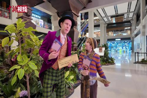 百老汇音乐剧《查理和巧克力工厂》即将亮相北京