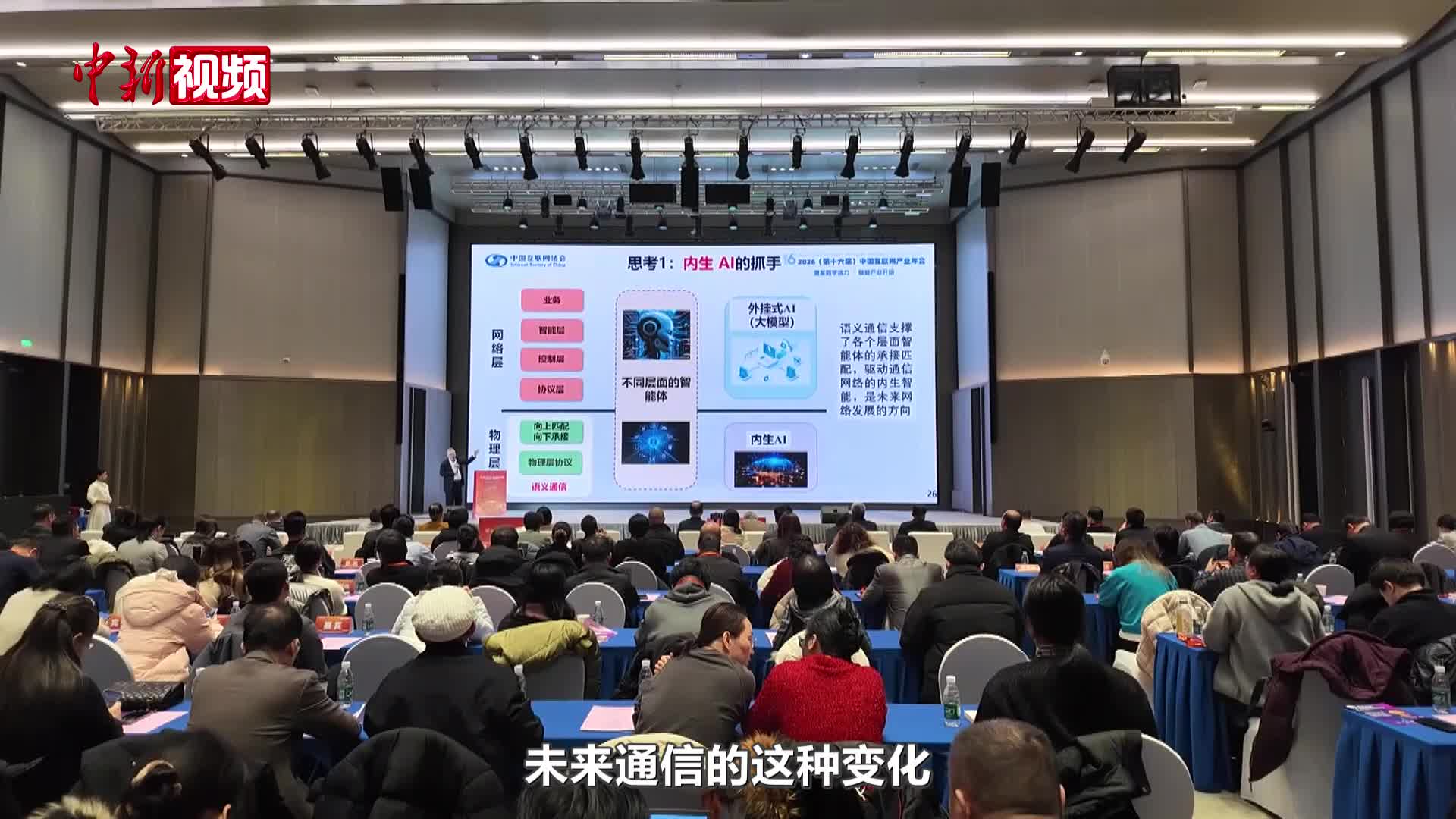 专家谈未来通信趋势：AI或让传输越来越简化