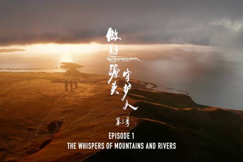 The Source Keeper Season 3 | Episode 1: The Whispers of Mountains and Rivers